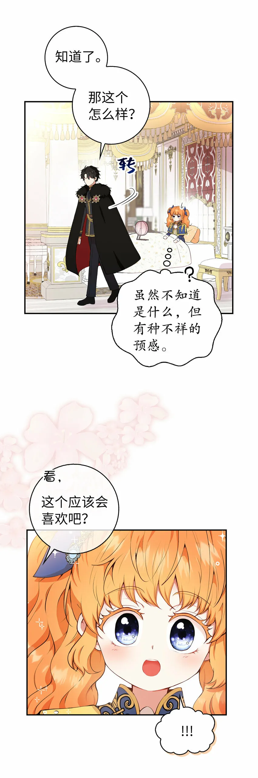 11 奇怪的哥哥12