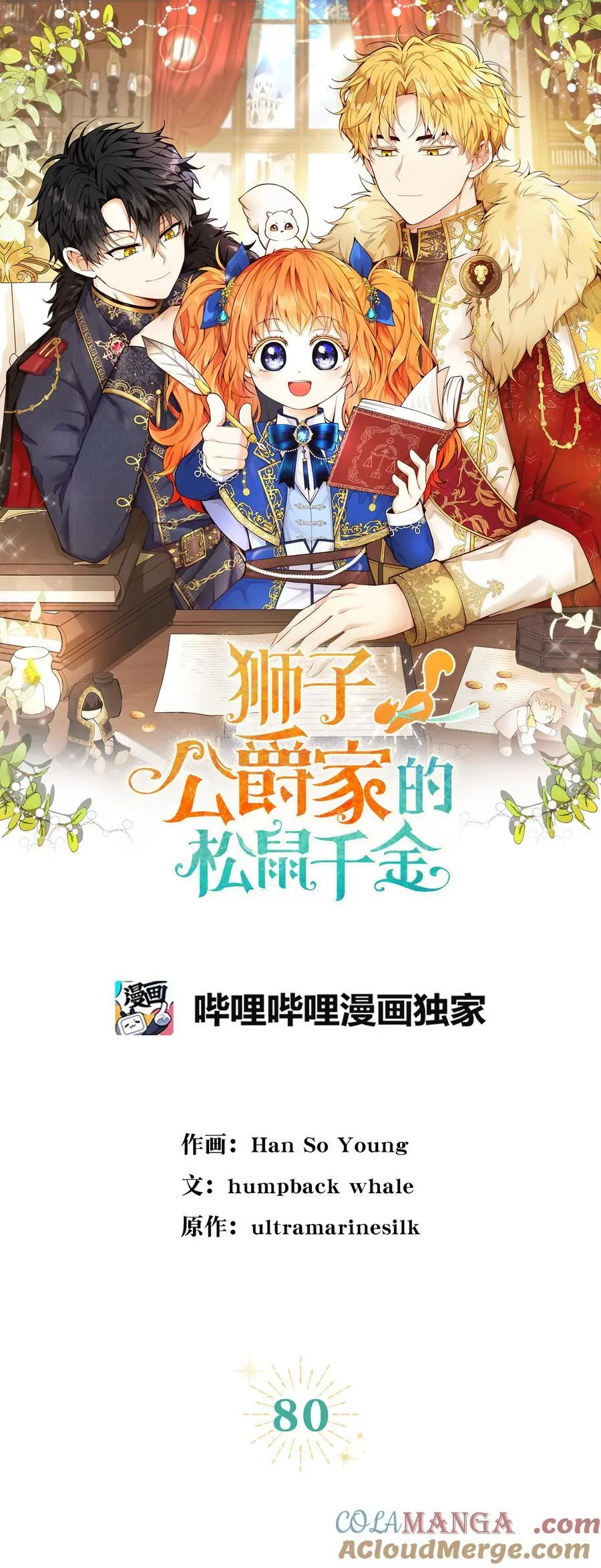 80 告别21