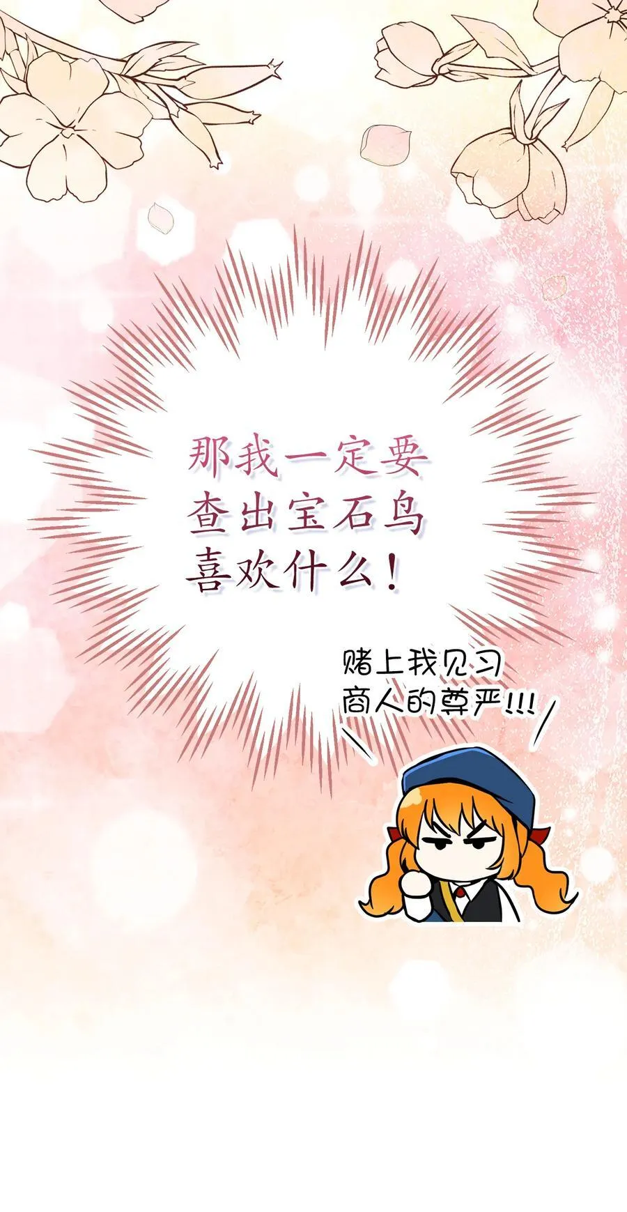 50 精灵石的守望者56