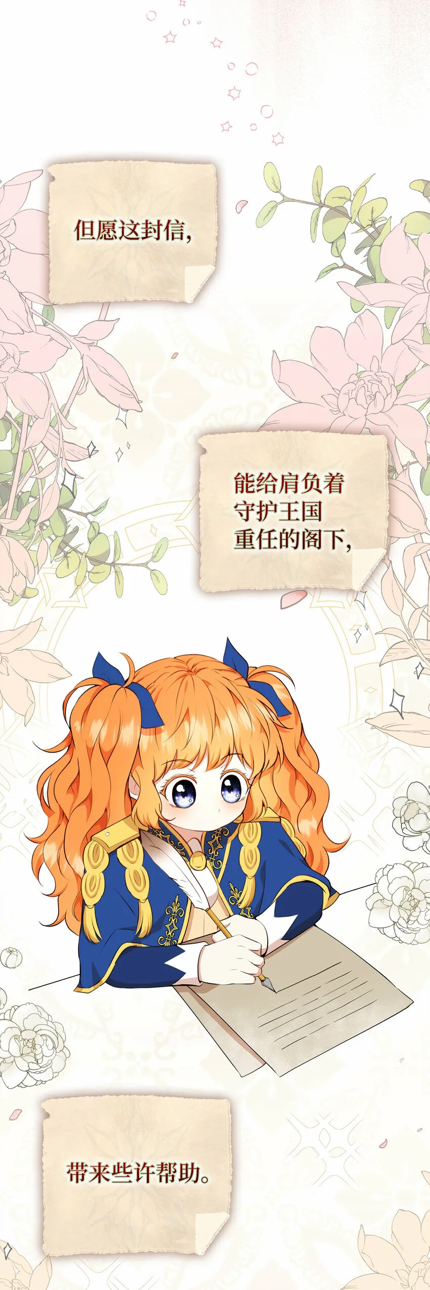 9 小松鼠的锦囊妙计60