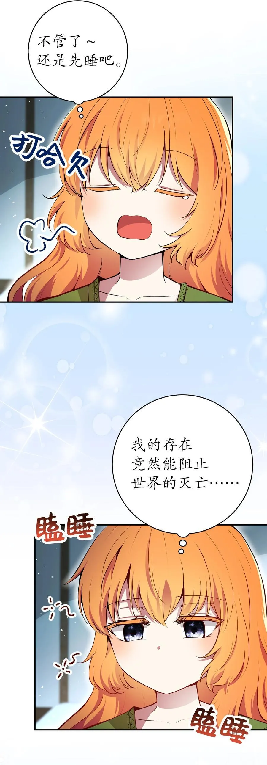 78 我可以拯救未来？23
