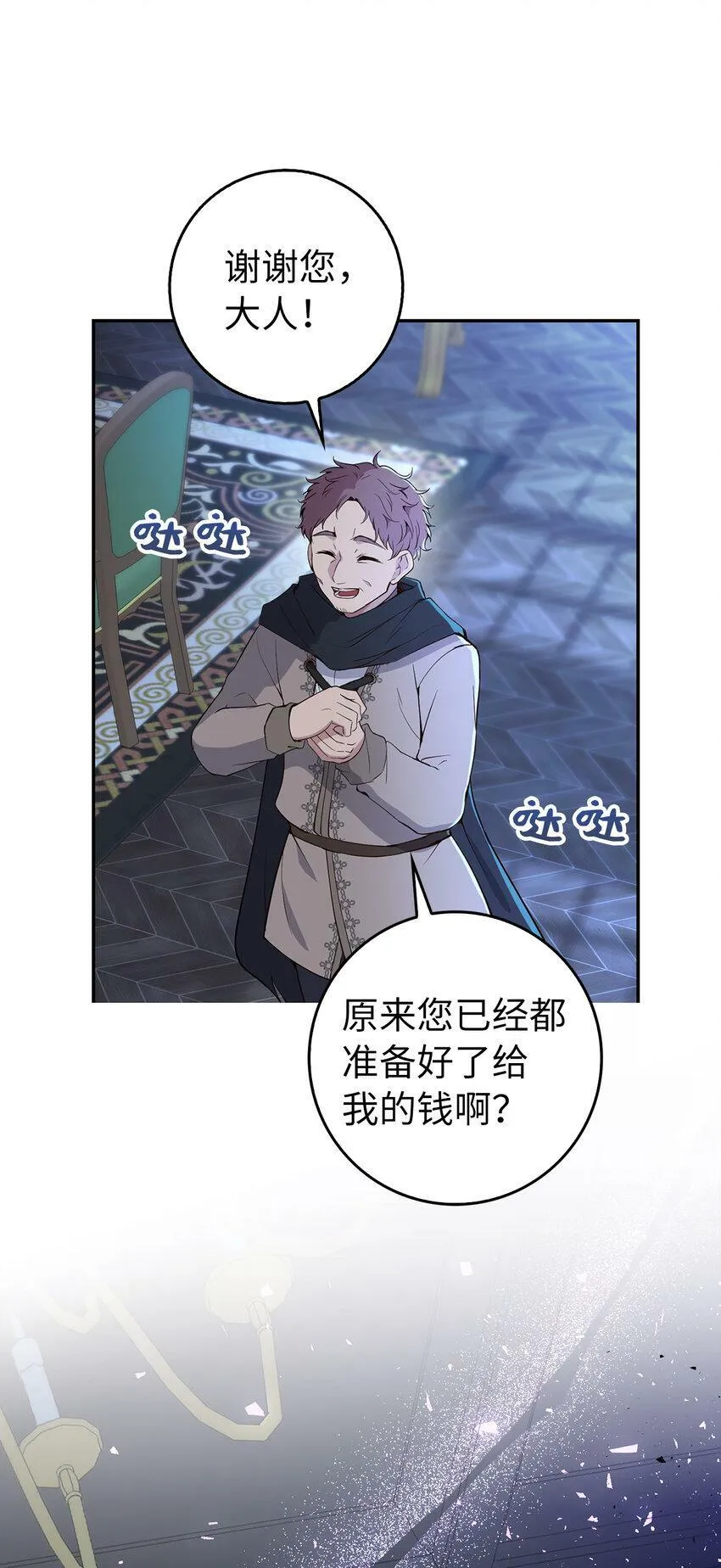 22 “甜蜜的祝福”25