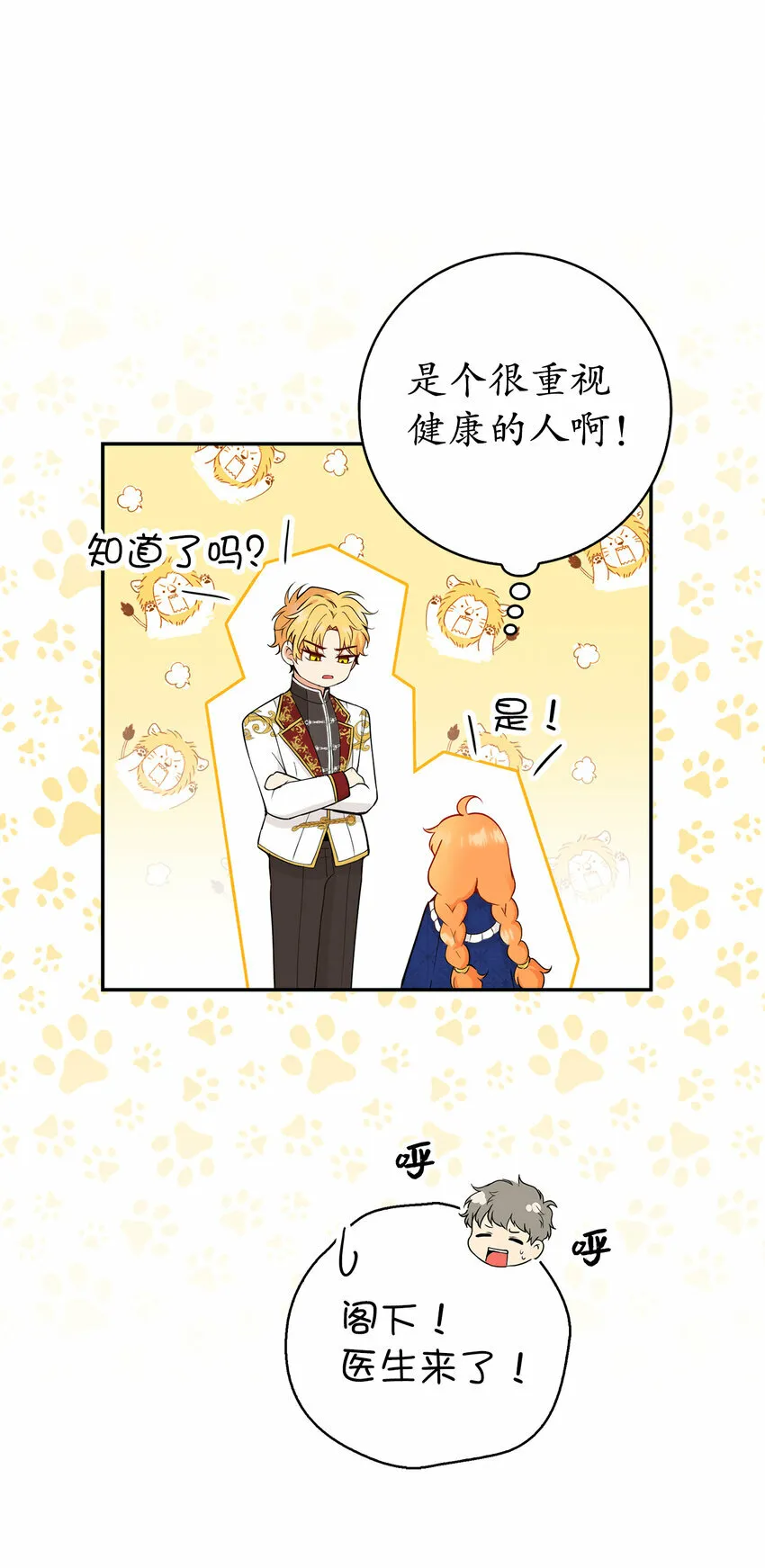 19 谈判的筹码46