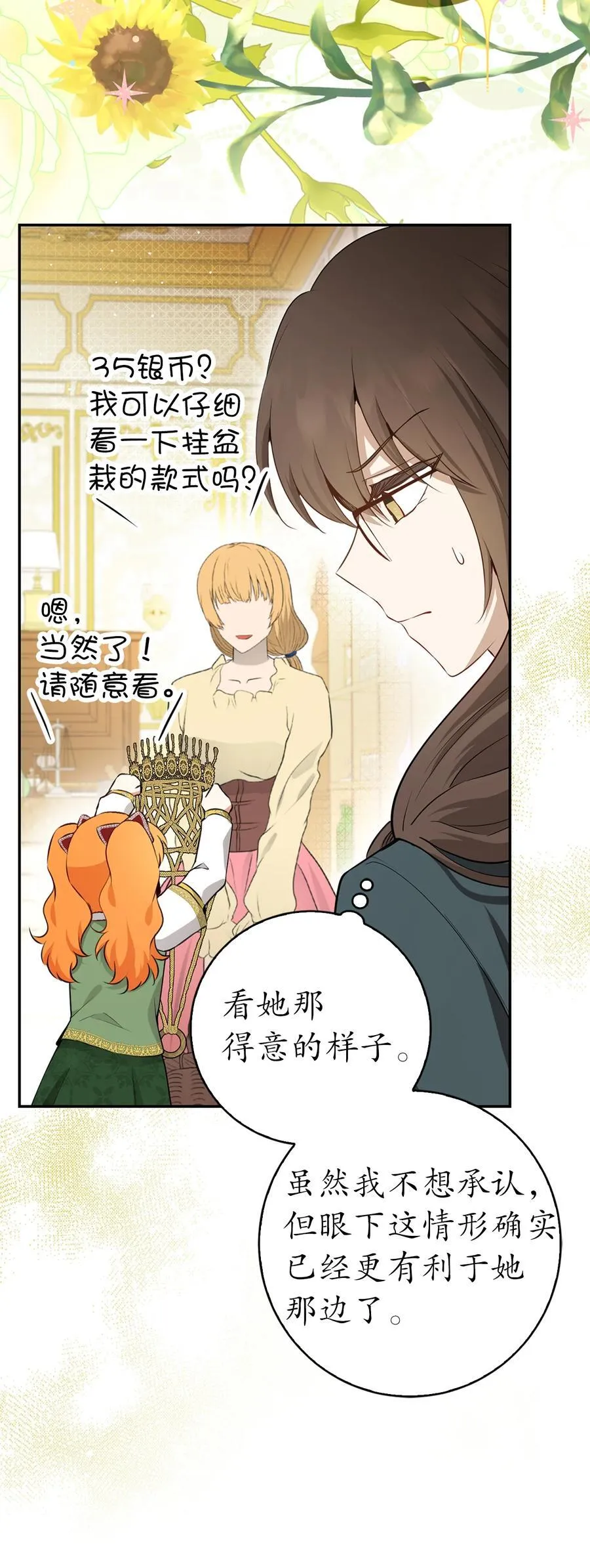 59 擒蛇的狮子49