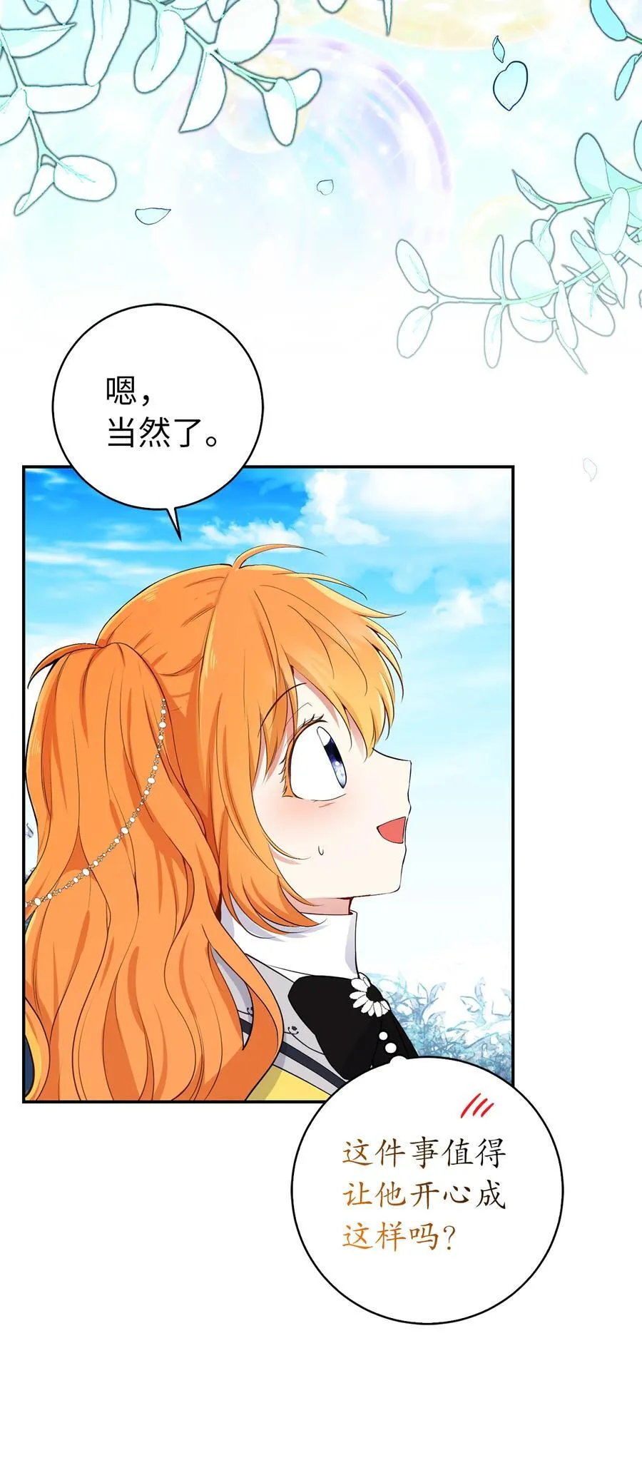 41 大王子的愿望47