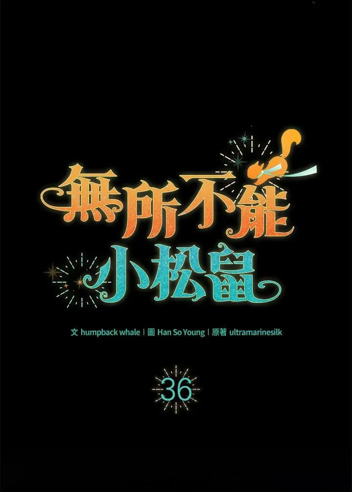 第36话7