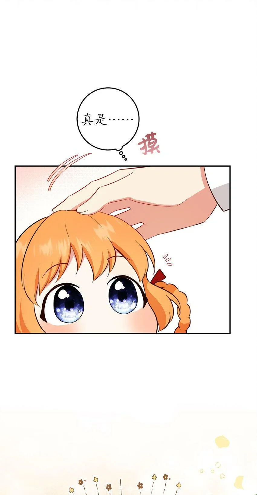 21 被误解的礼物43