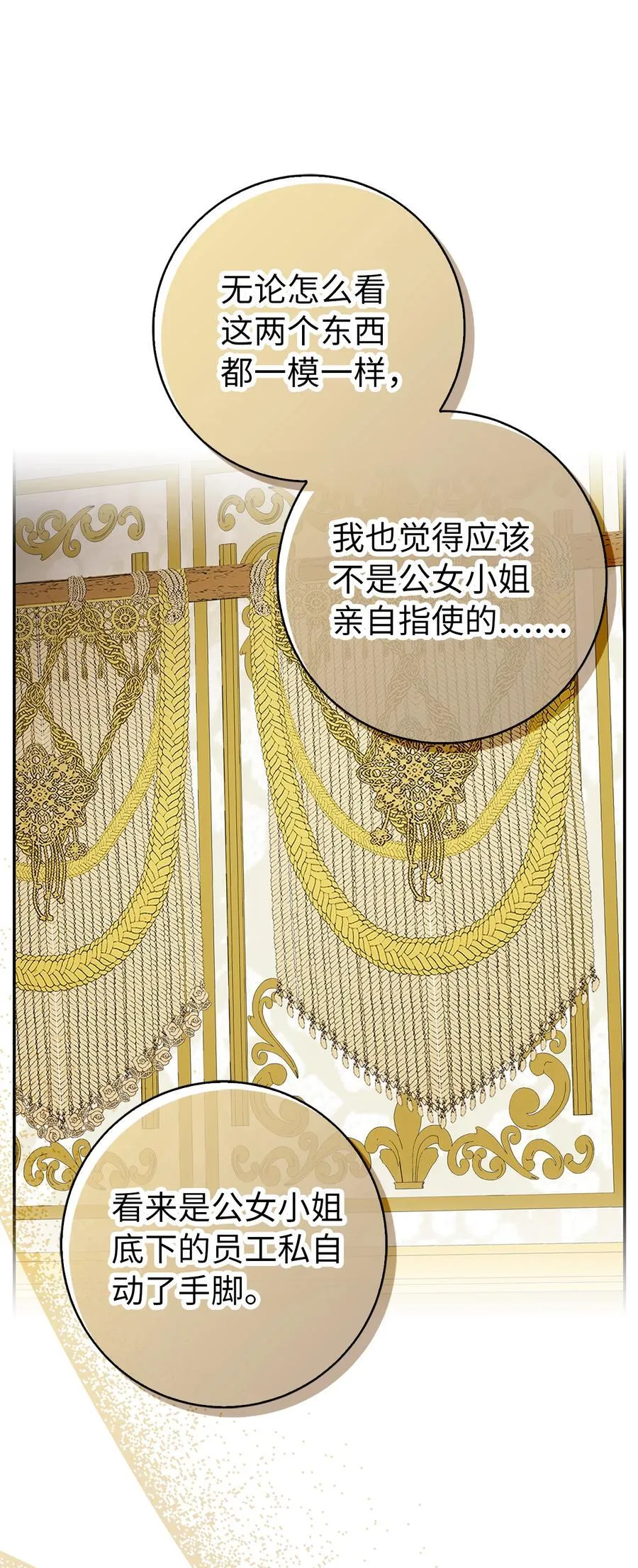 59 擒蛇的狮子8