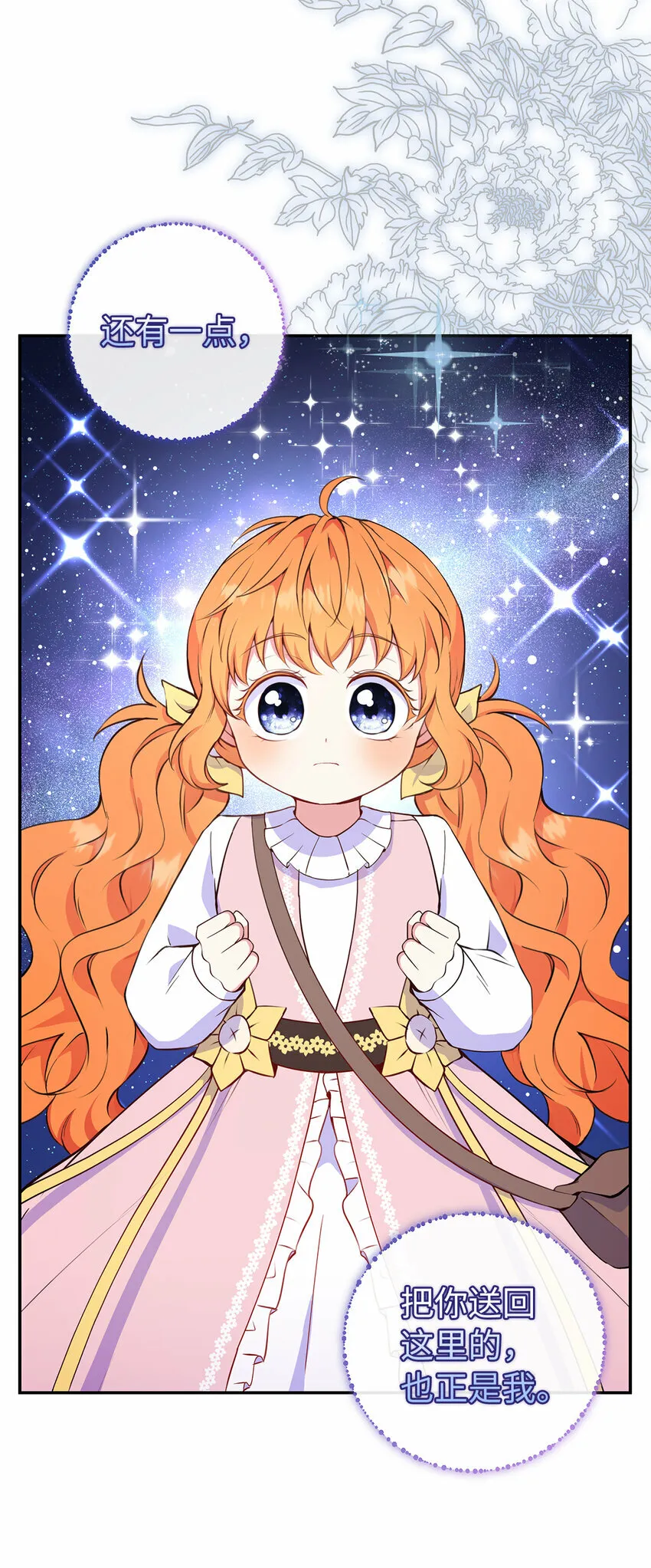 13 星座大人降临42