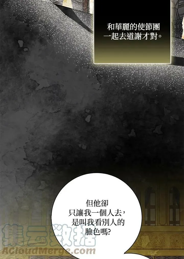 第30话76
