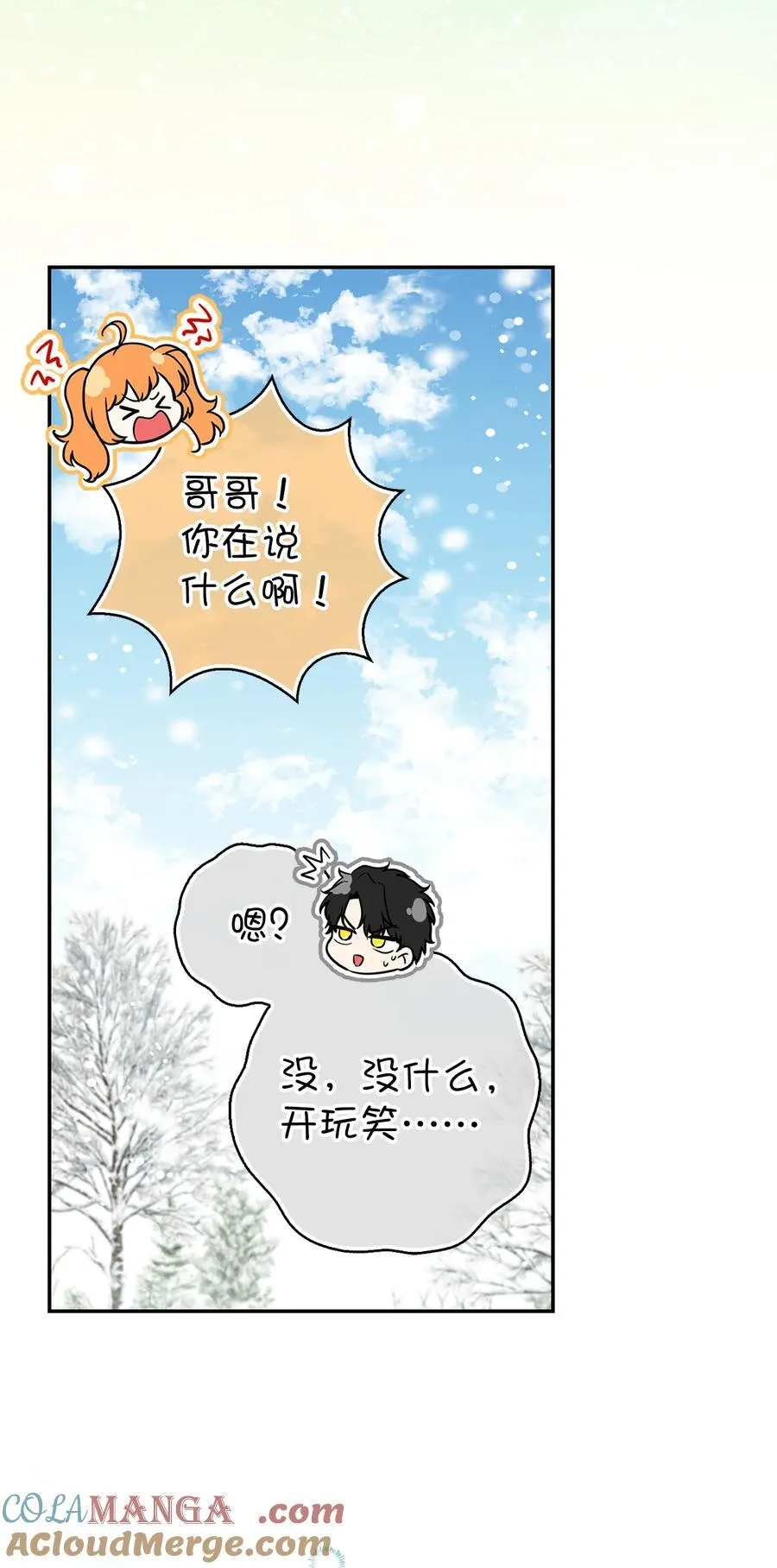 80 告别42