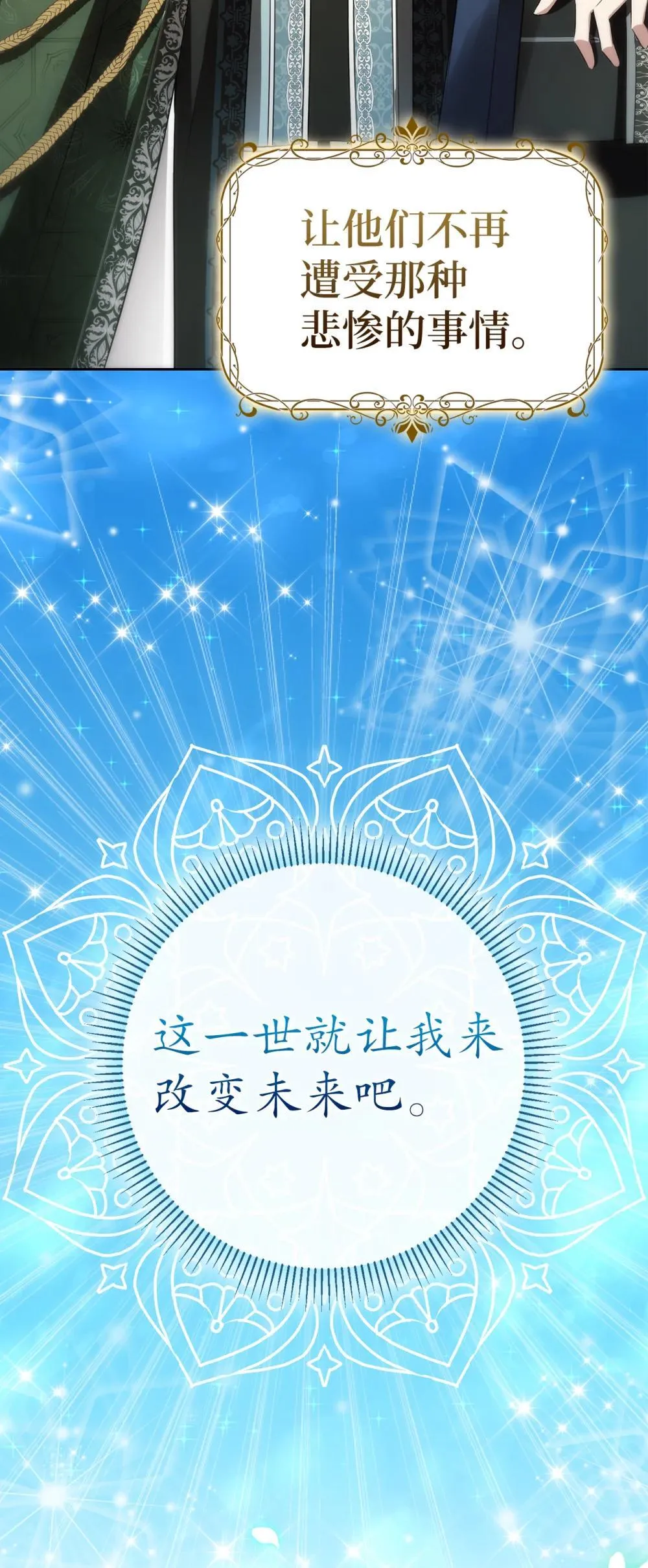 85 来自王室的求婚聘书74