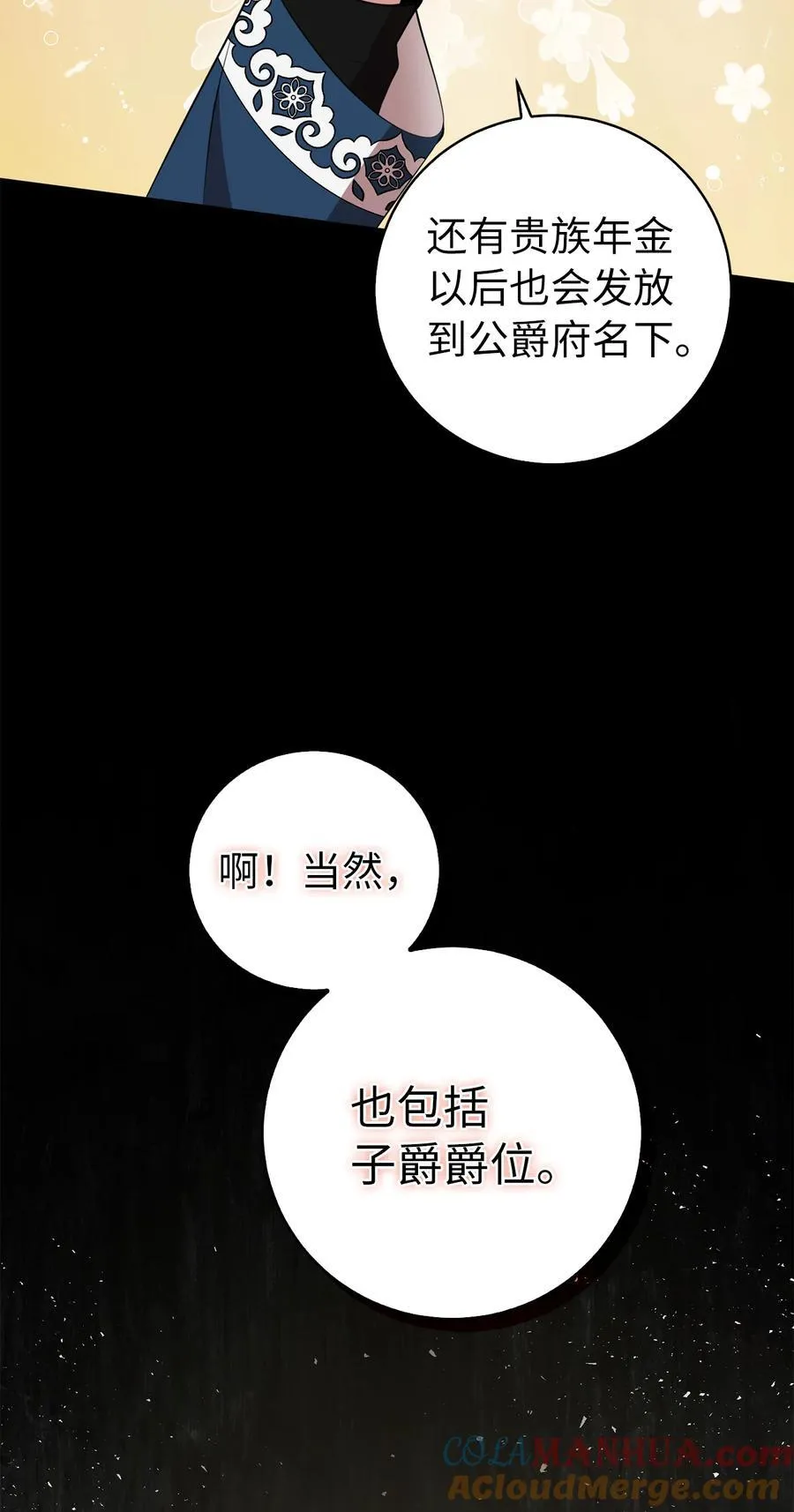 40 招惹阿斯兰的后果12