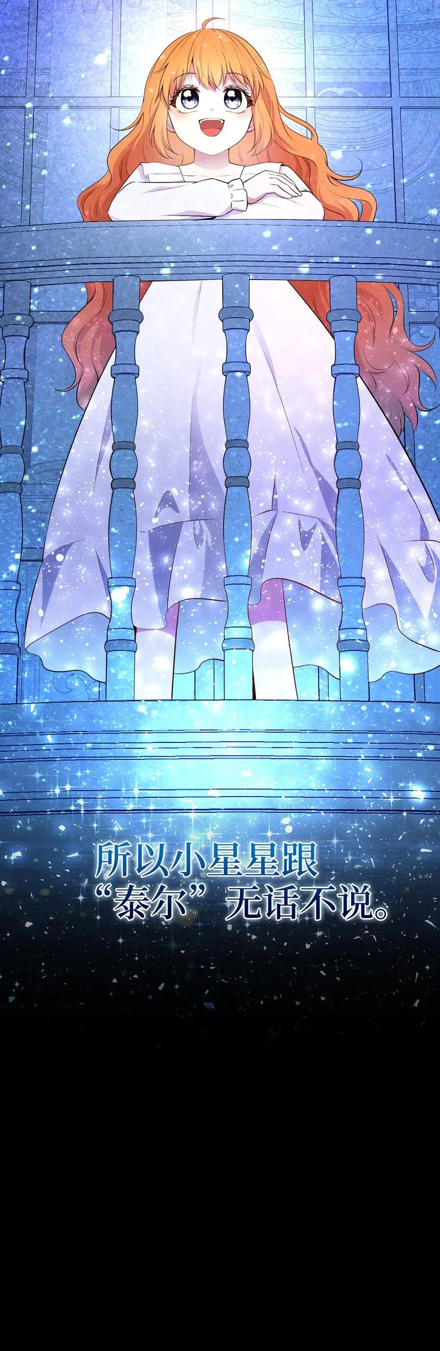 68 害怕被讨厌的大皇子11