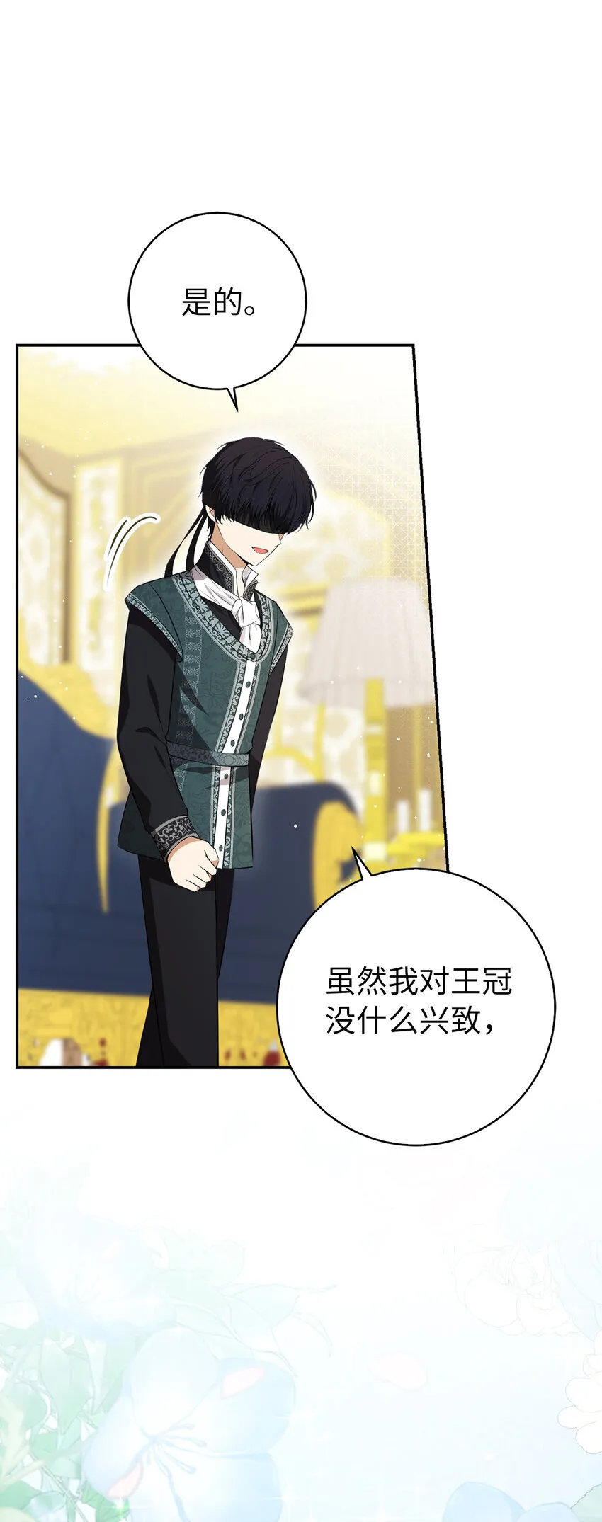 70 结成联盟29