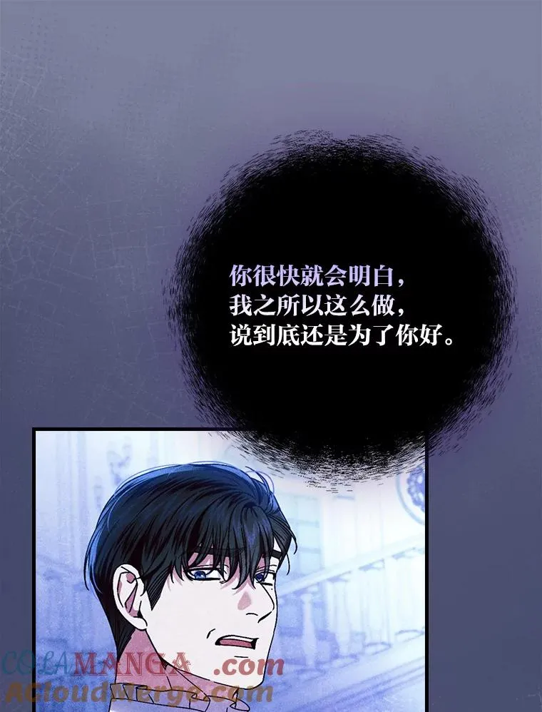 97.徒有其名的少爷92