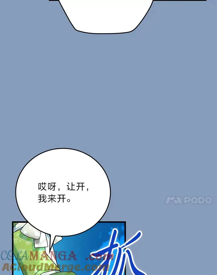 96.怨天尤人104