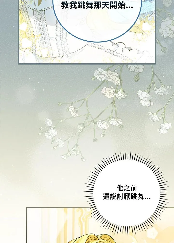 第89话53