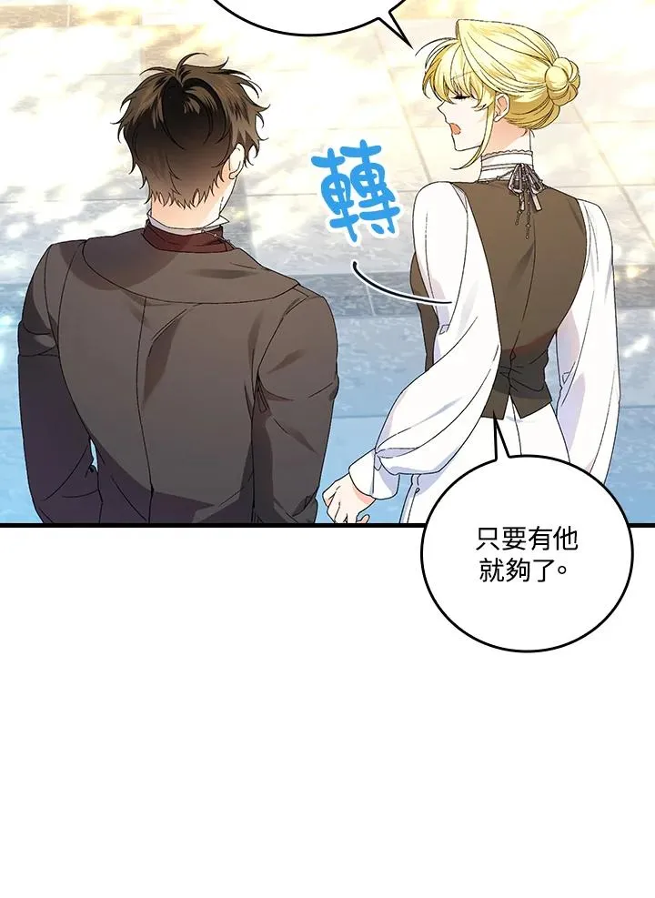 第66话5