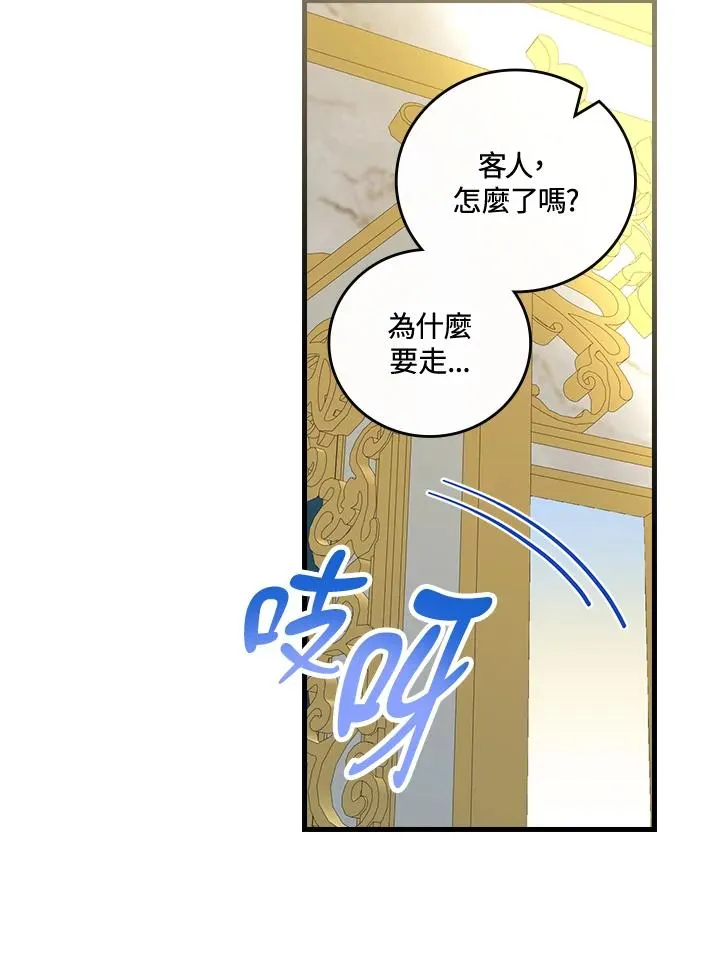 第79话8