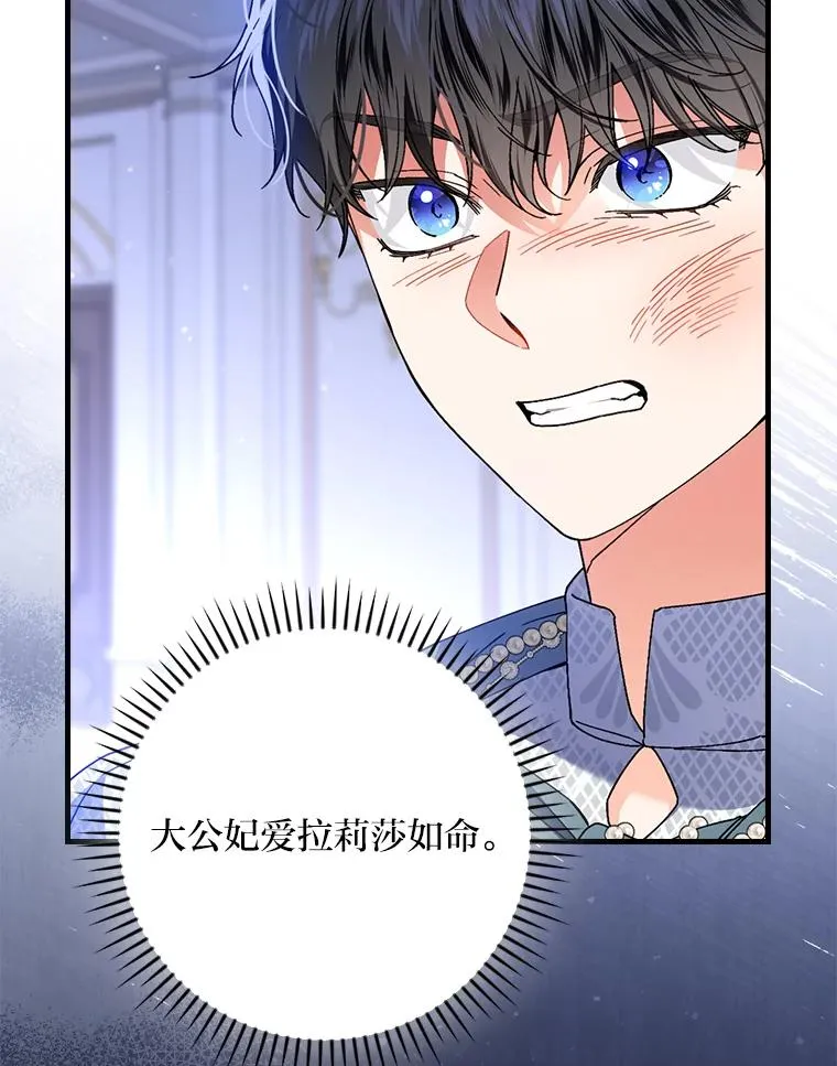 97.徒有其名的少爷75