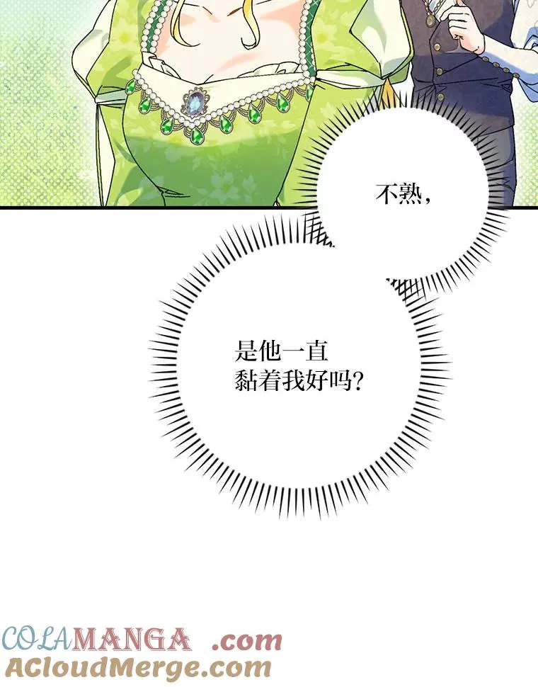 91.令人害羞的好意80