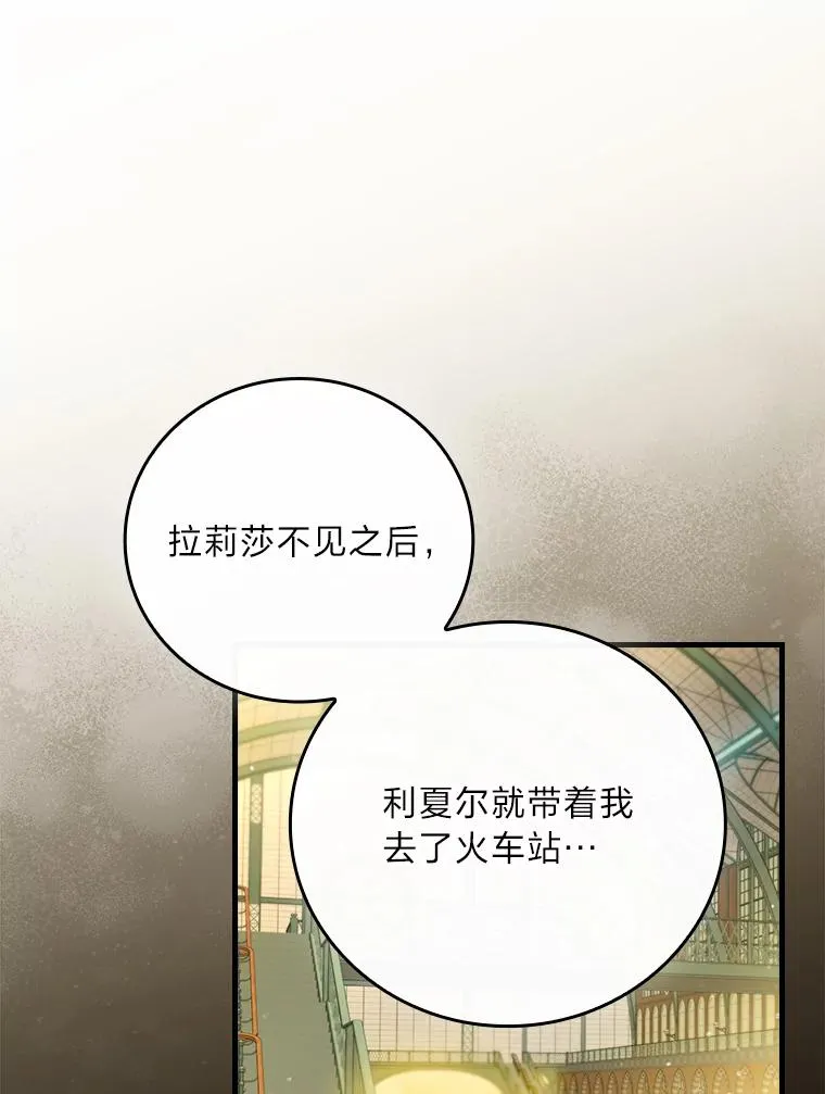 92.失踪的拉莉莎99