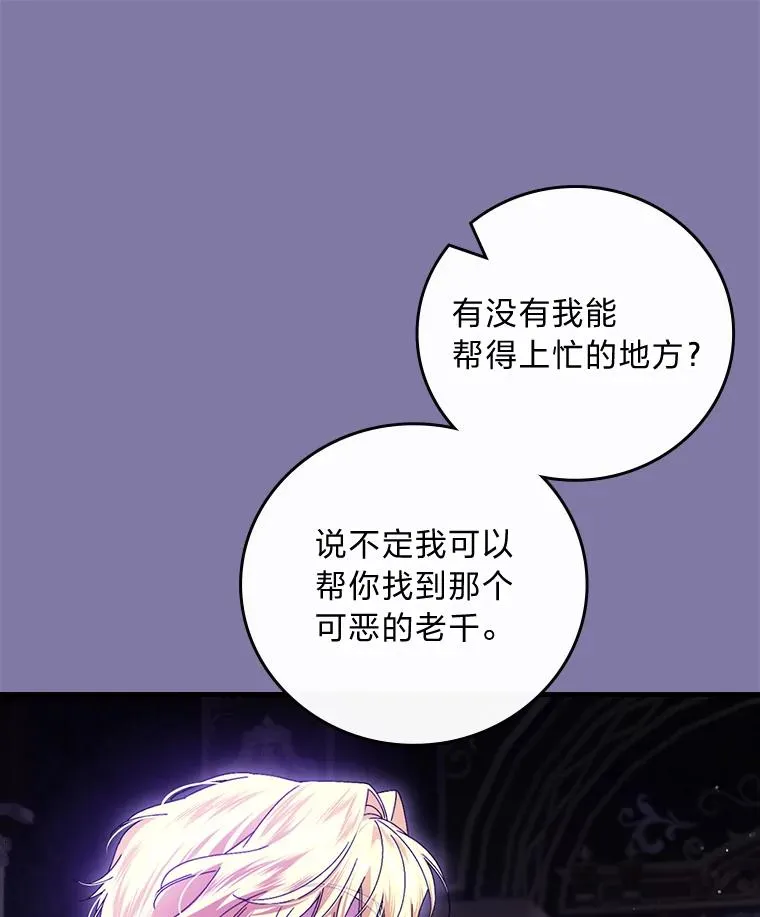 89.大公妃的弱点99
