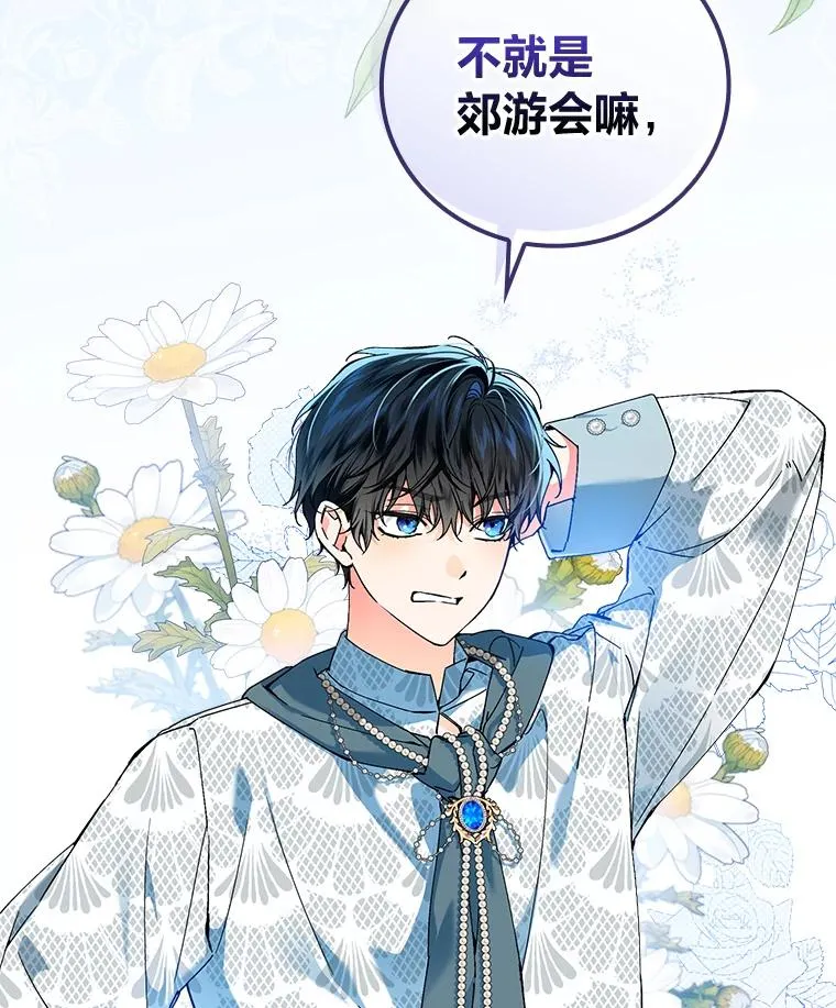 90.郊游会105