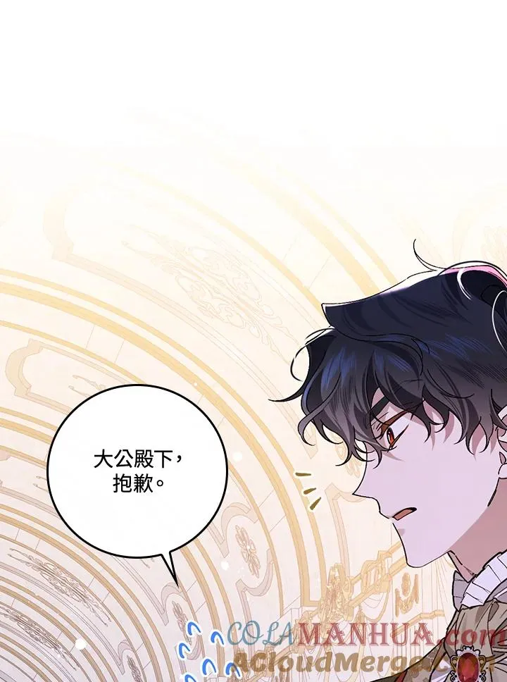 第33话12