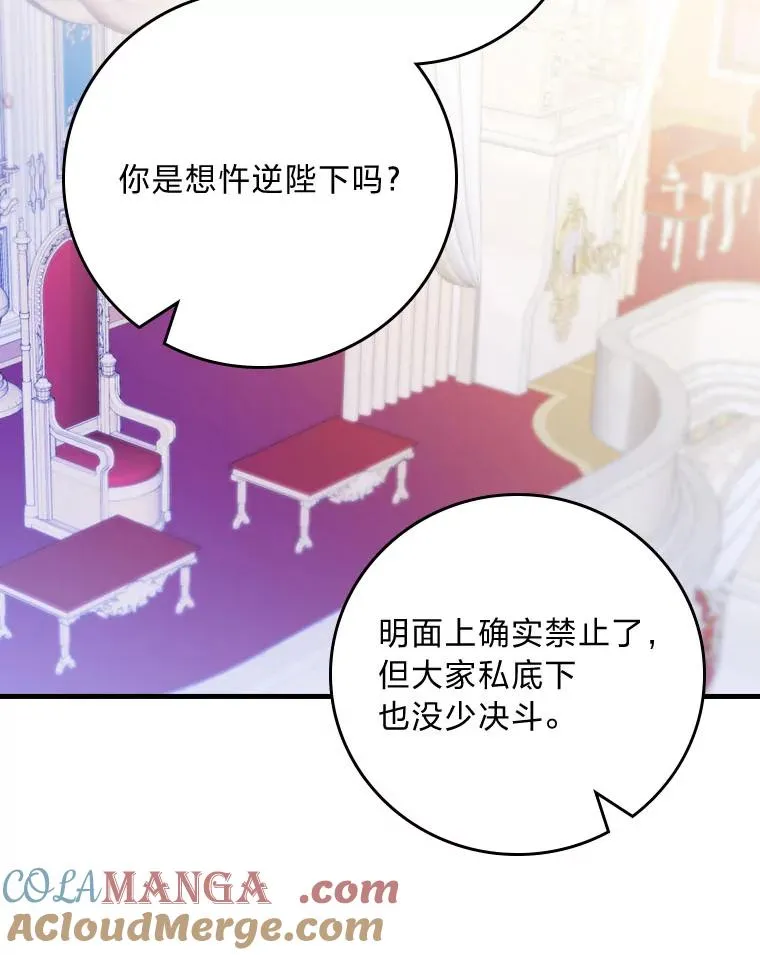 100.护妻决斗92