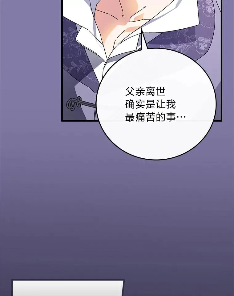 89.大公妃的弱点73