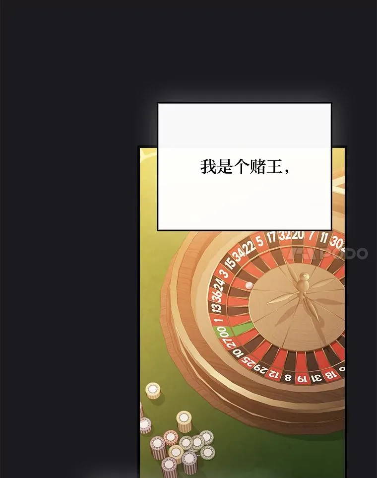 89.大公妃的弱点77