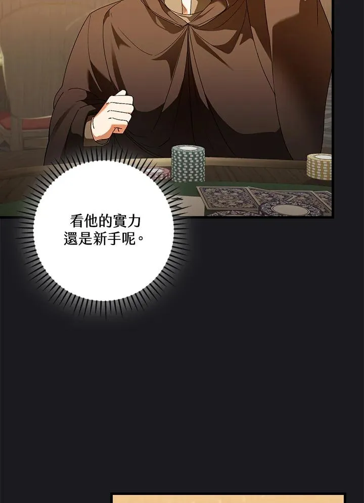 第89话75