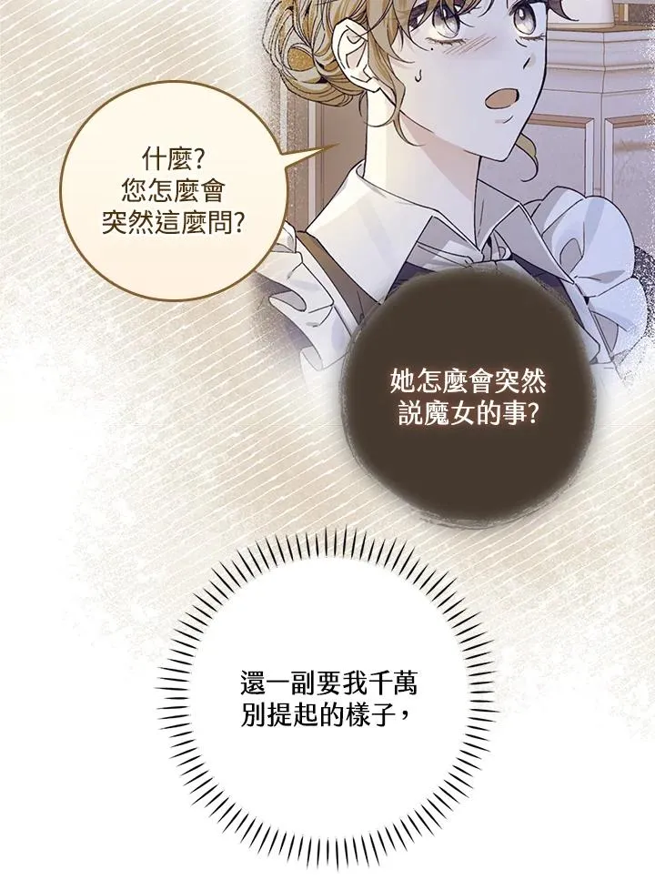 第55话29