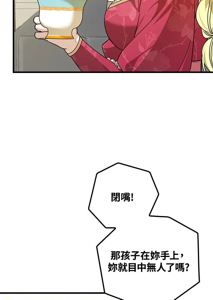 第29话81