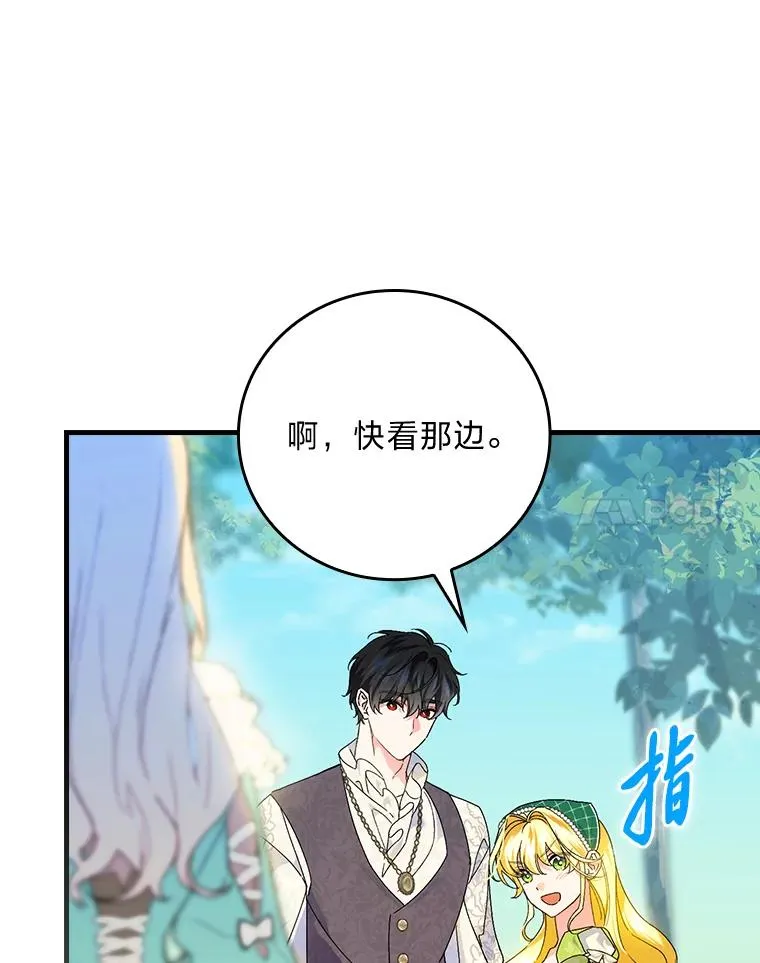 90.郊游会70