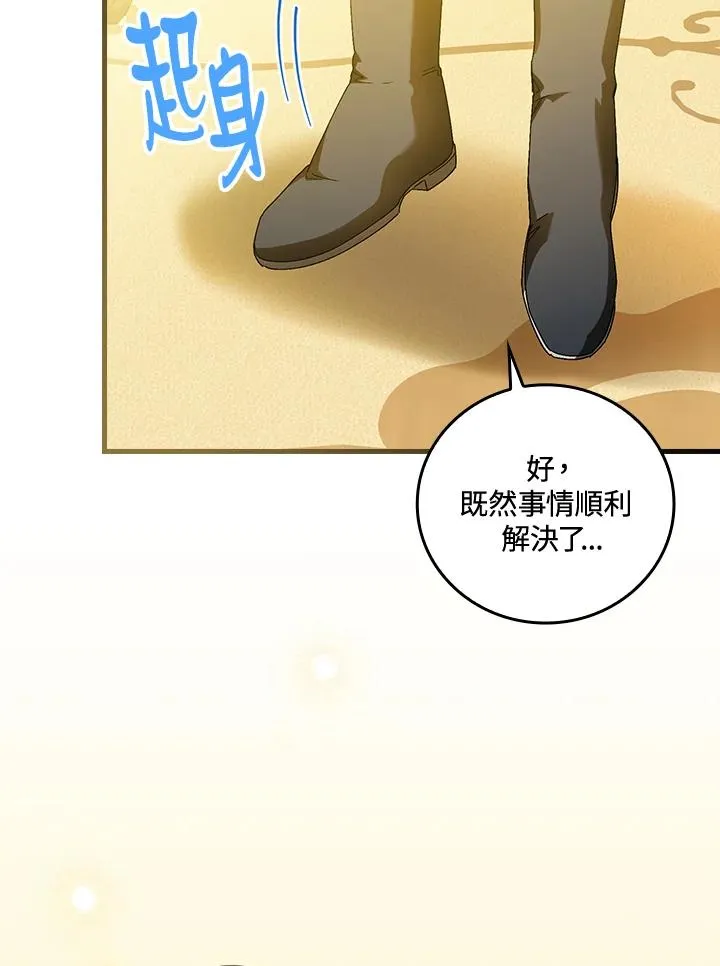 第80话53