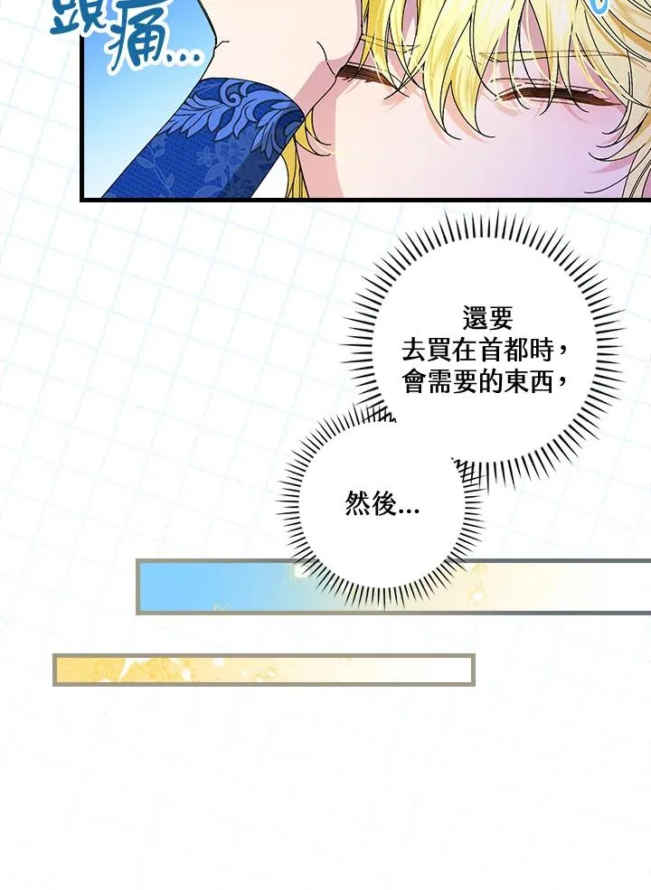 第77话6