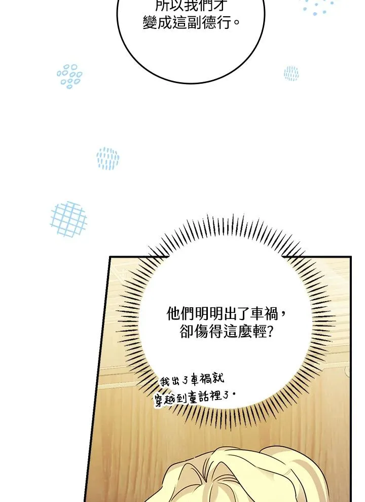 第7话106