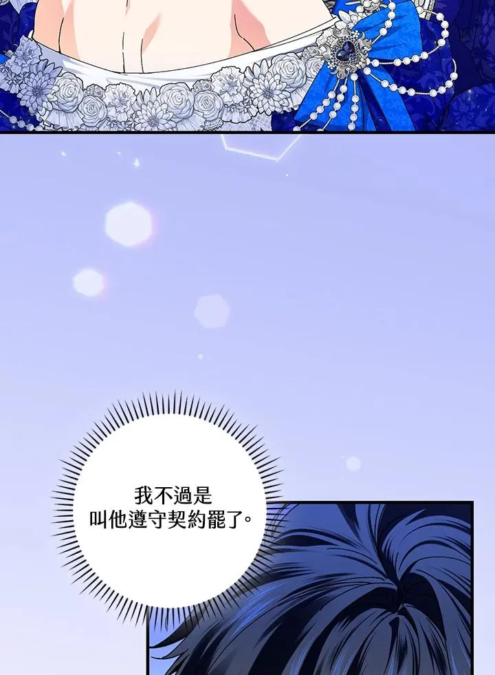 第82话77