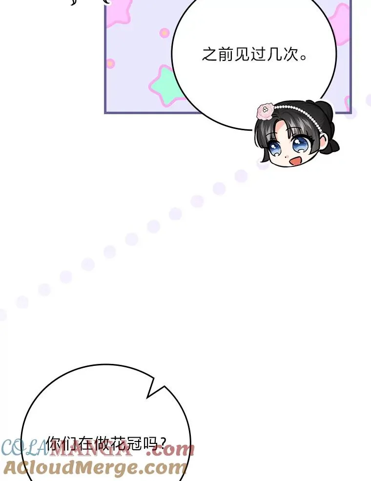 91.令人害羞的好意24
