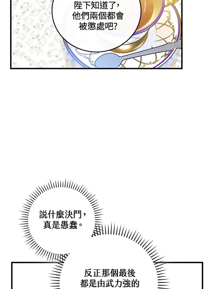 第84话19