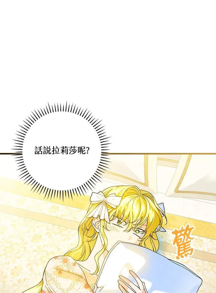 第89话13