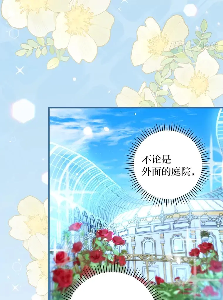 89.大公妃的弱点3
