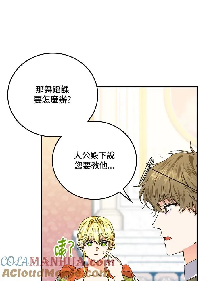 第77话12
