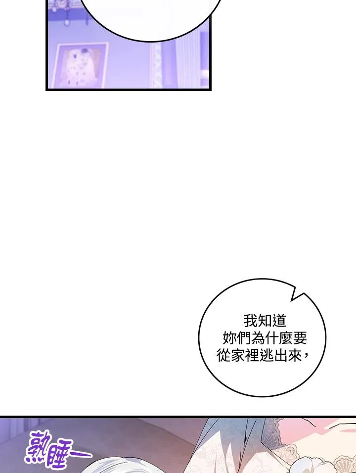第74话51