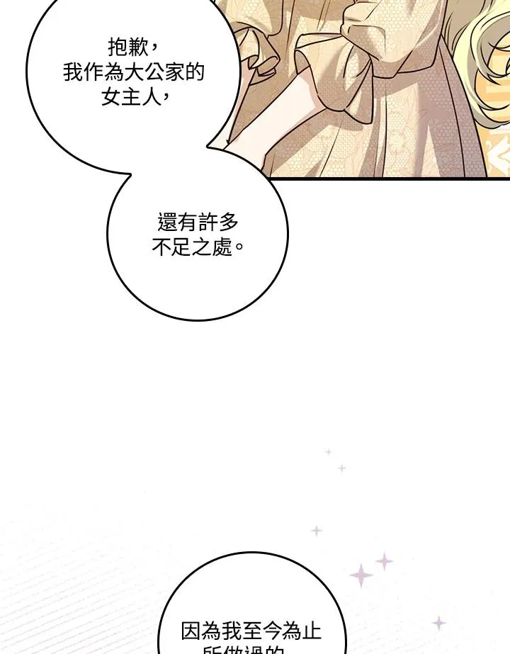 第22话75