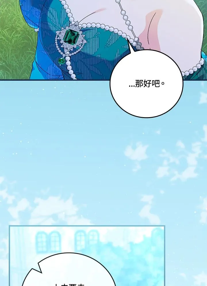 第87话23