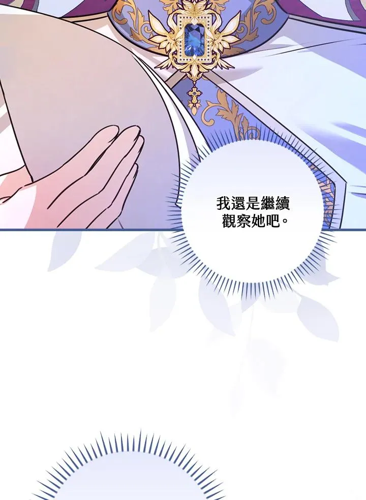 第26话87
